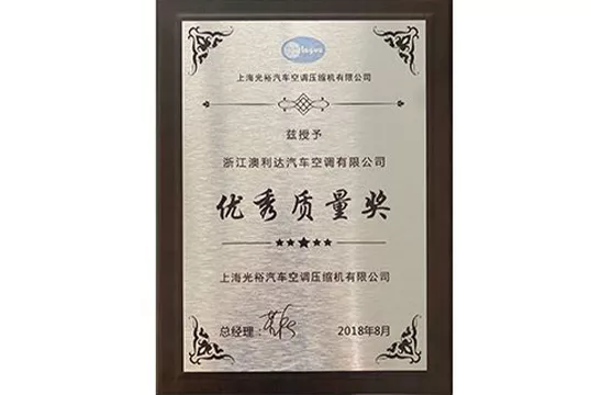 Excellent quality award