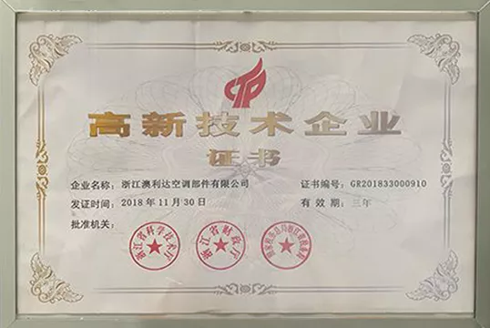 Certificate of high tech enterprise