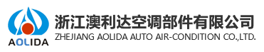 ZHEJIANG AOLIDA AUTO AIR -COMPONENTS Co., LTD, automobile AIR conditioning accessories, coil, clutch