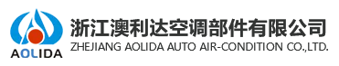 ZHEJIANG AOLIDA AUTO AIR -COMPONENTS Co., LTD, automobile AIR conditioning accessories, coil, clutch